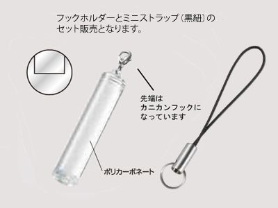 FSE52_FAF　ハメパチストラップ　スティック形円柱タイプ52×10ミリ