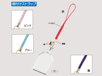 根付ストラップ